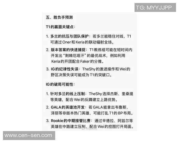 esports最新数据电竞实时数据大师赛分析WE团队协作表现的亮点与不足之处