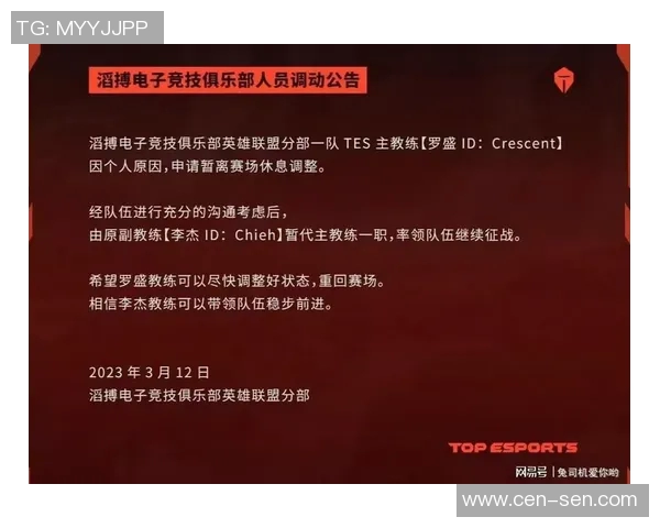 电竞新篇章TES战队转型之路全明星赛特别报道实时新闻